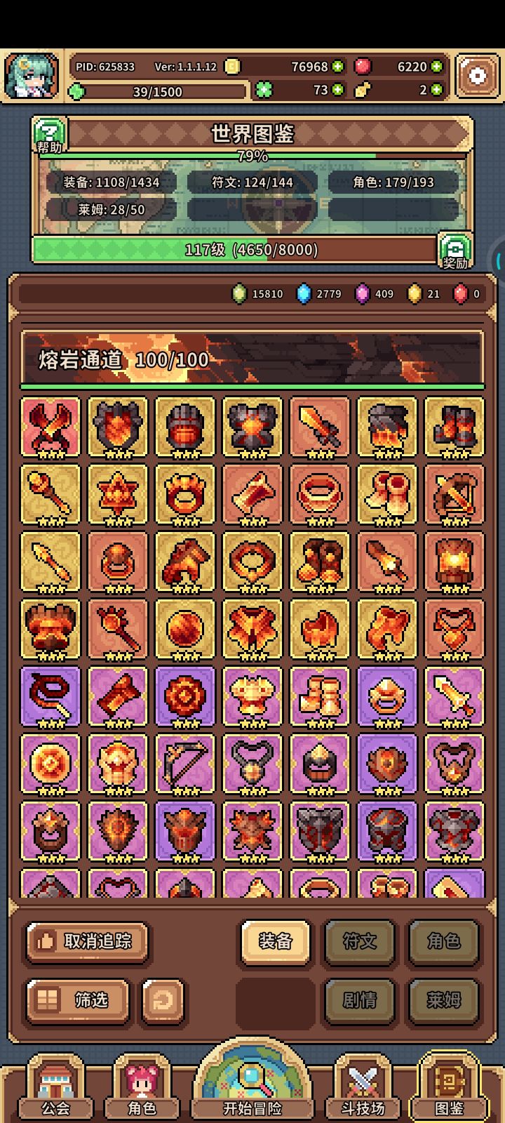 不想刷了截图