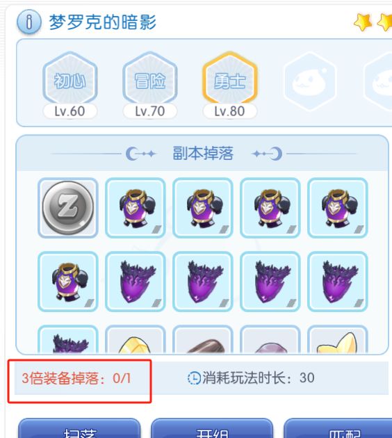 三倍裂缝没刷新截图