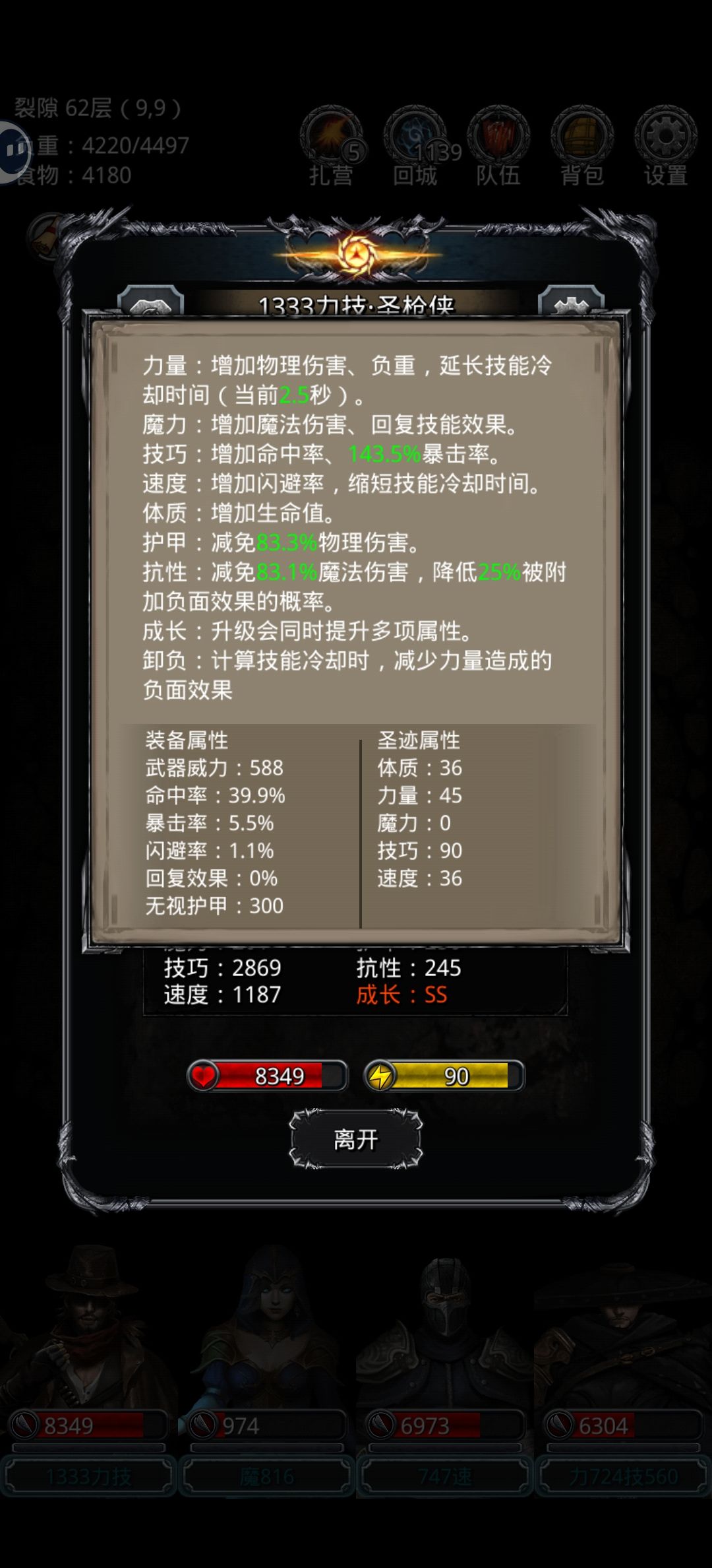 裂隙61全新思路 2