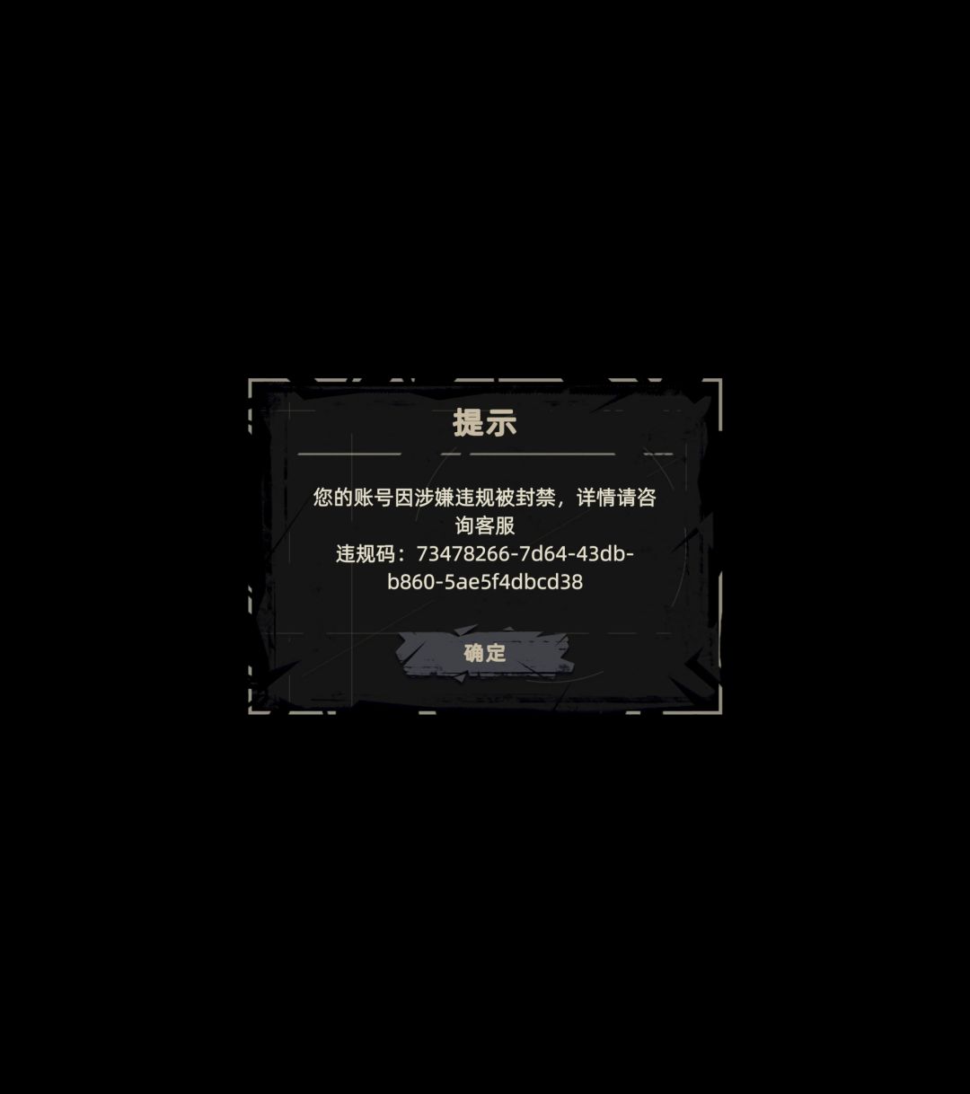 号怎么封了 1