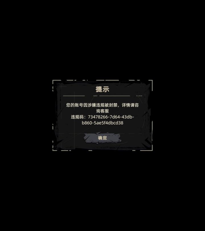 号怎么封了截图