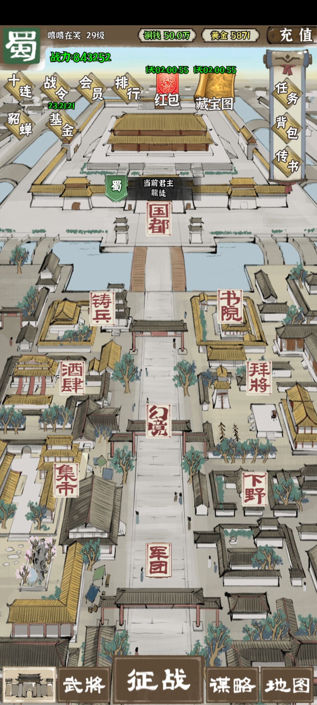 新人求个军团加，每天在线。截图