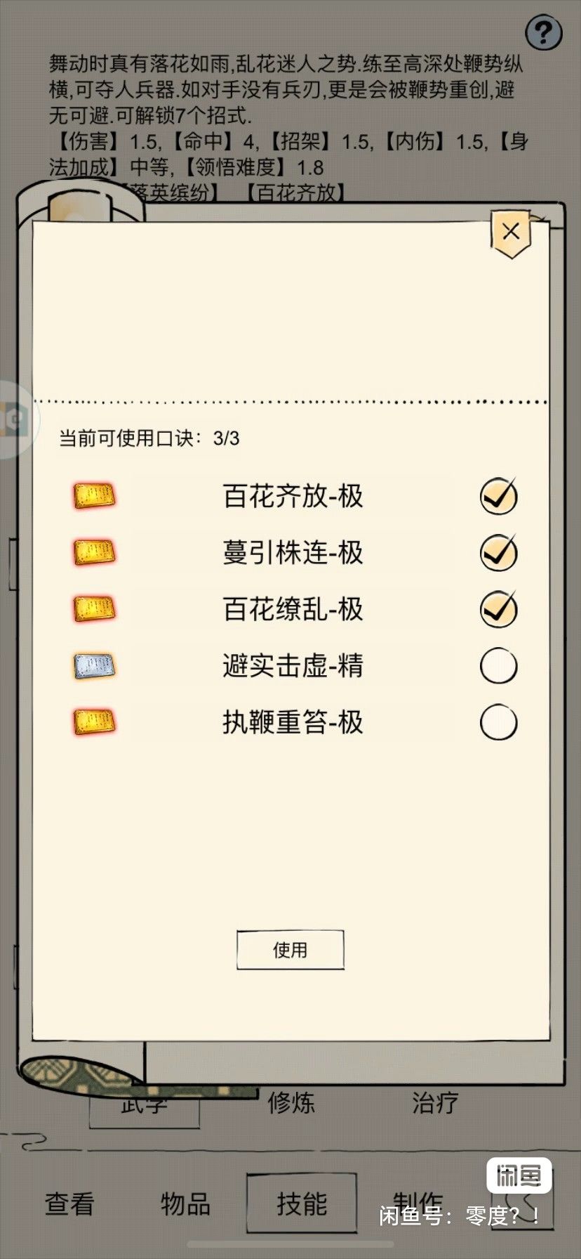有玩雪饮领悟极的互相体验下吗? 3