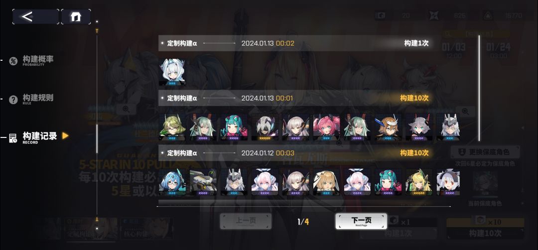 不是五十抽保底吗?咋计算的啊?。。。 4