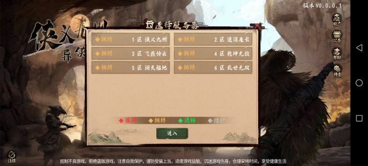 六区乱世无双哪天开的，没公告截图