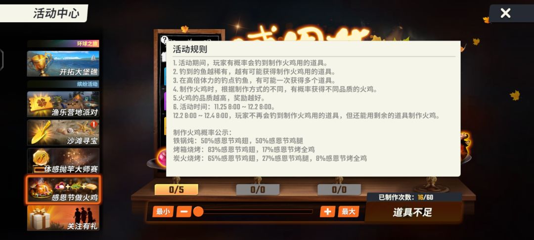 我想问这个烤鸡活动,铁锅好还是烤箱好 1