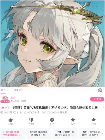 实机引爆热度：腾讯终于插手二次元开放世界