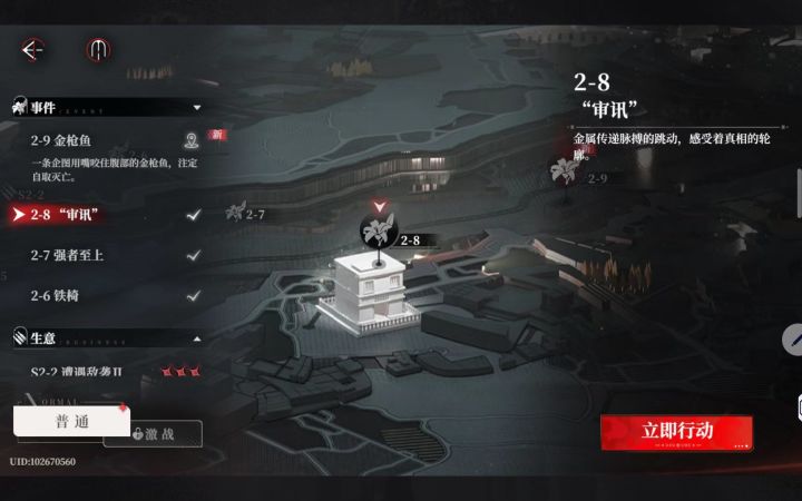 2-8的AI味太浓了截图