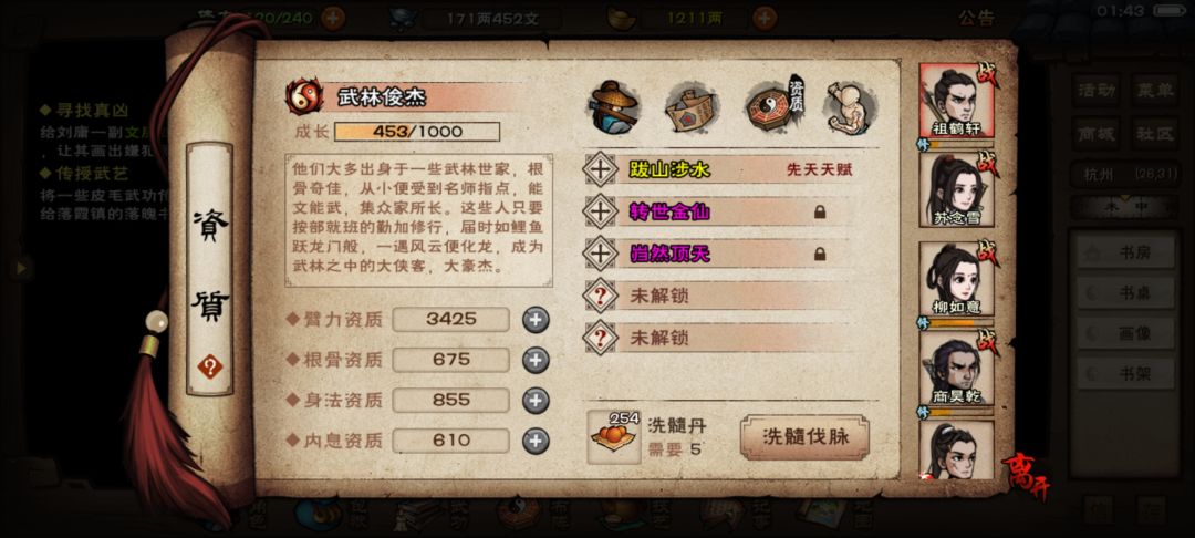 离谱 2