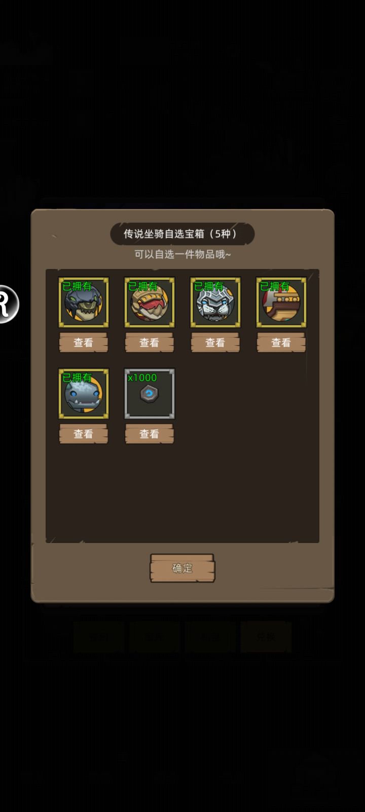 活动奖励能不能换点新的截图