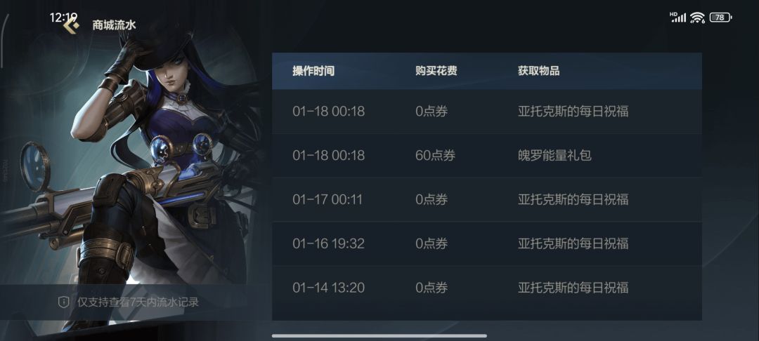 两个月中了6次魄罗能量什么概念? 2