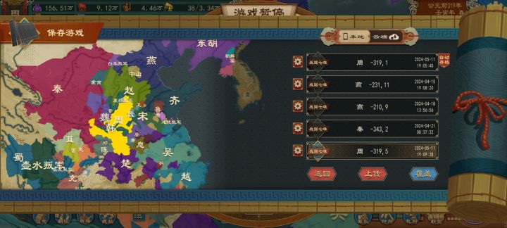 离谱开局截图
