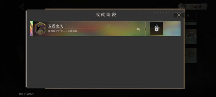 瑶光要出皮肤了？截图