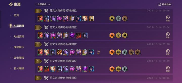 我们金铲铲也有属于自己的担架截图