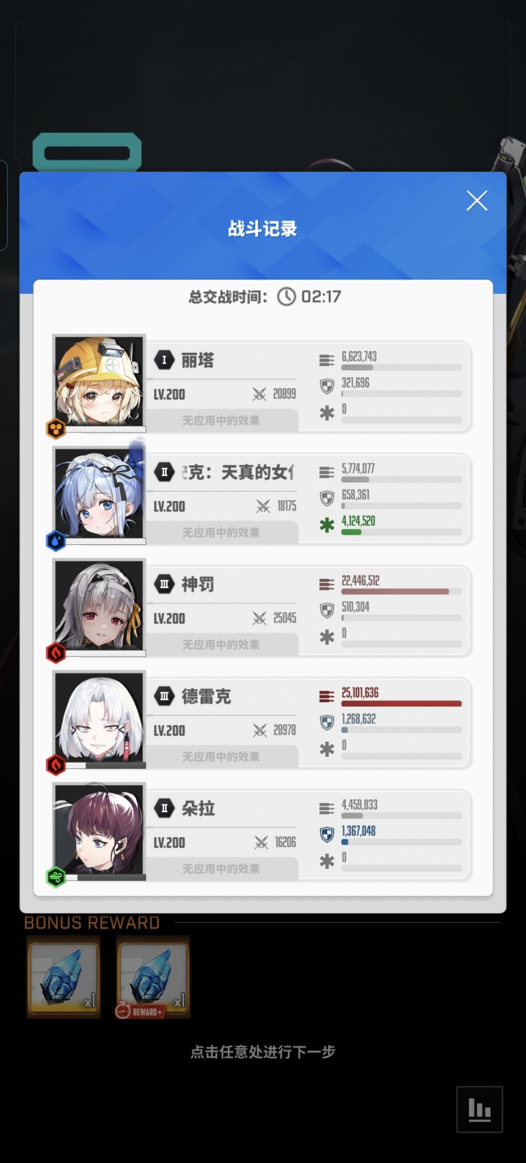 特拦神罚九阶,半自动低战力低门槛阵容 2