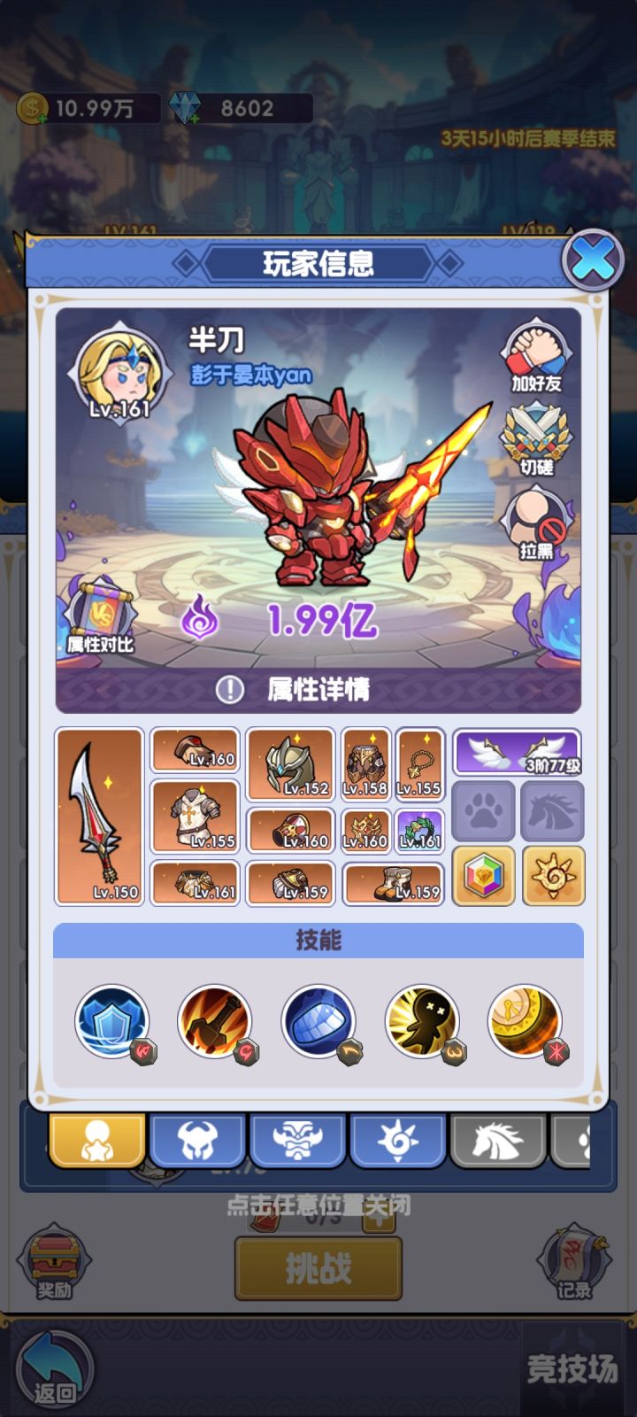 今天第三天,已经出现接近两亿战力了,0氪两百万都没截图