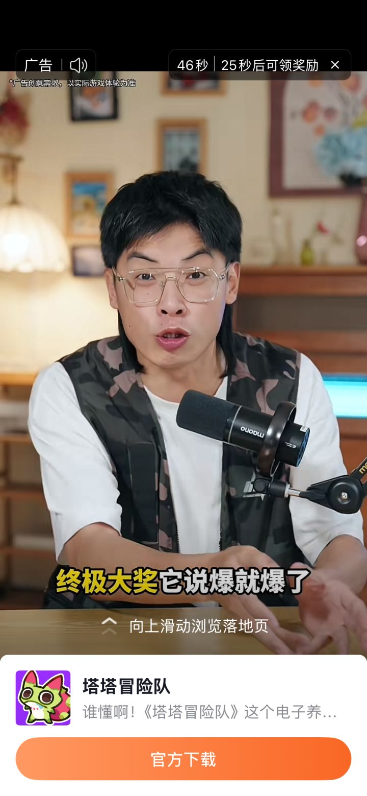 看见这种广告就知道这游戏不好玩截图
