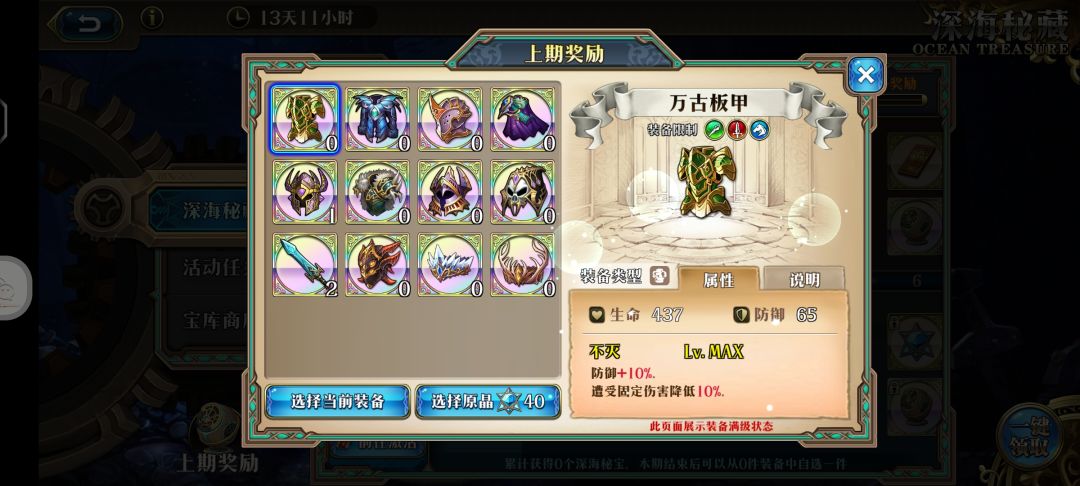 选哪个啊大佬们 2