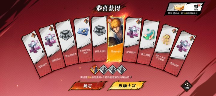 240两个皮肤全部拿下截图