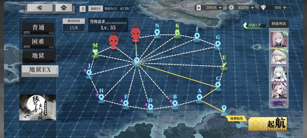 【缘起东方,玄门隐现】 ex低配4战攻略 2