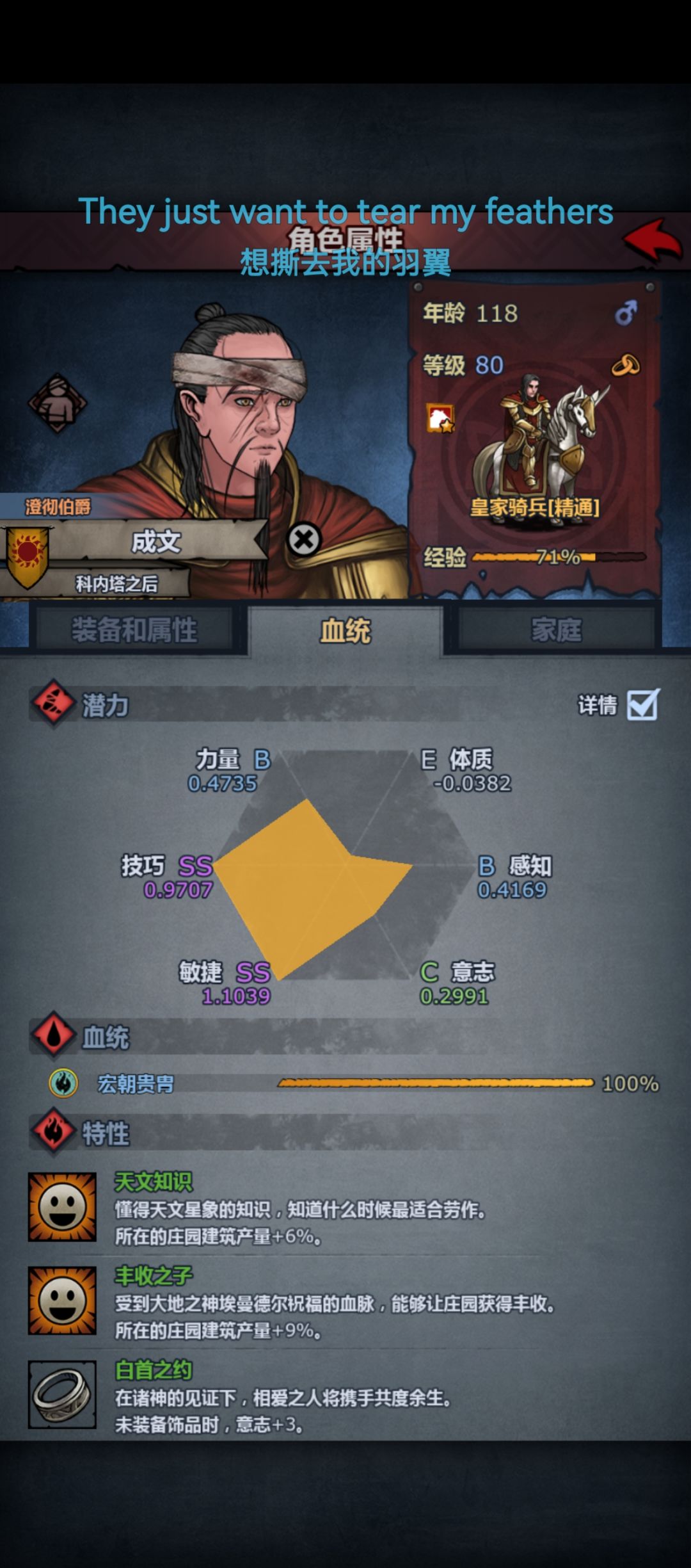 能进先祖吗 3