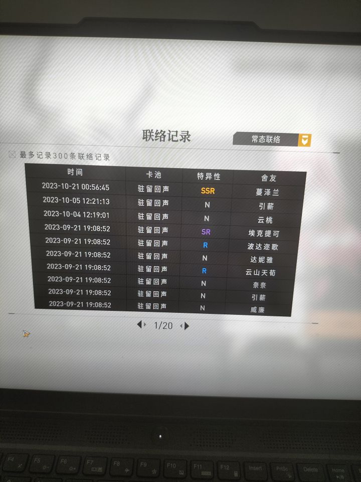 官方叫你充月卡截图