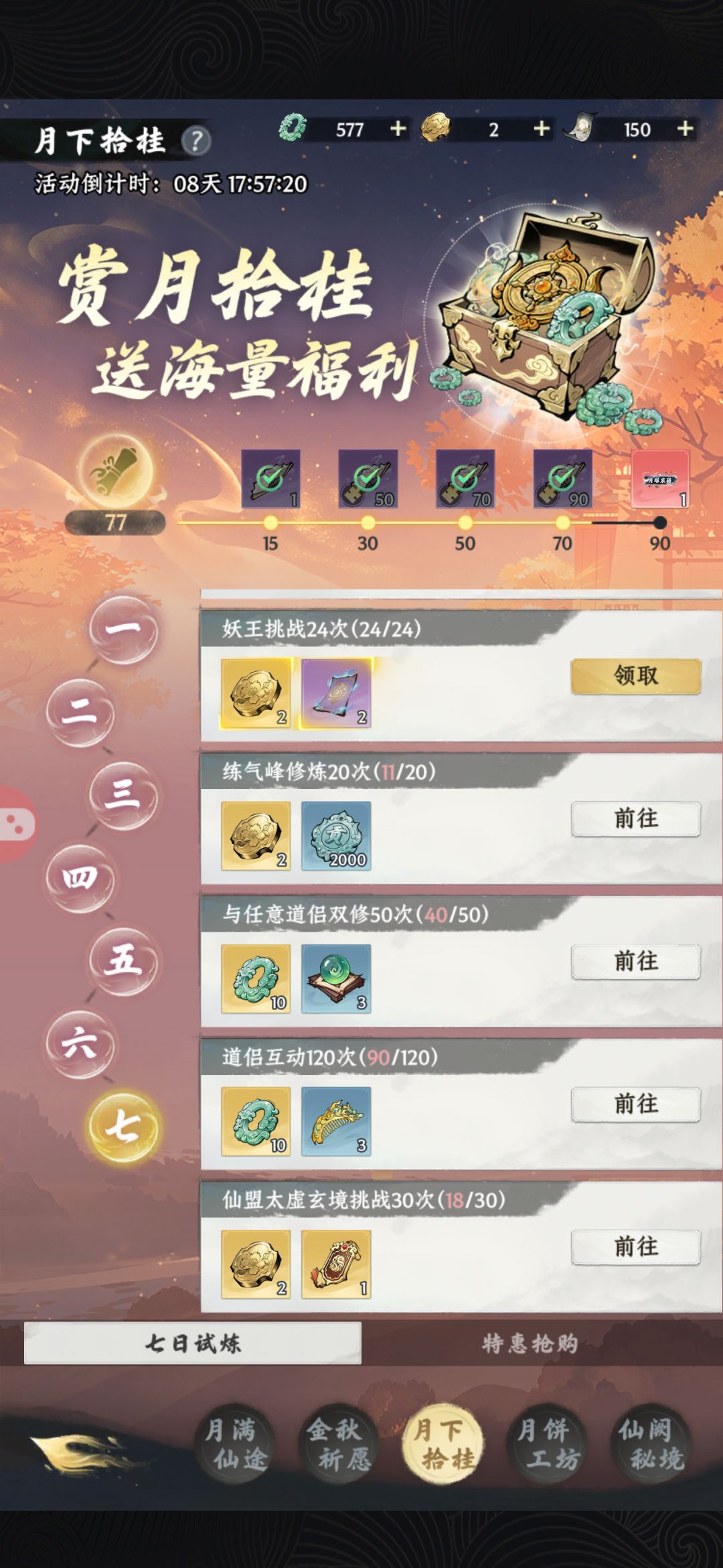 动态图片 4