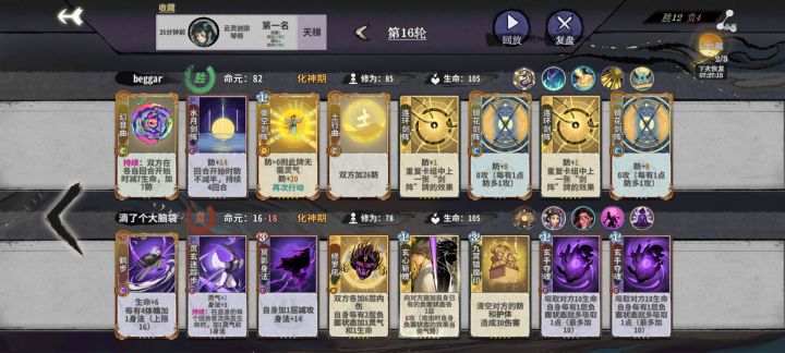克制我的机缘又如何?依旧战胜你截图
