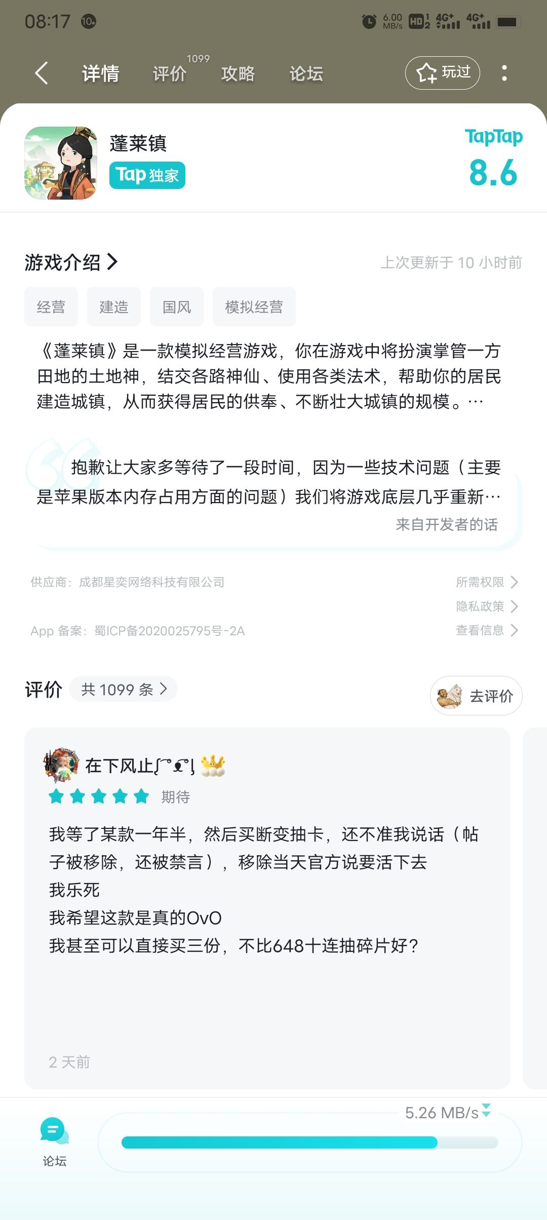 TapTap