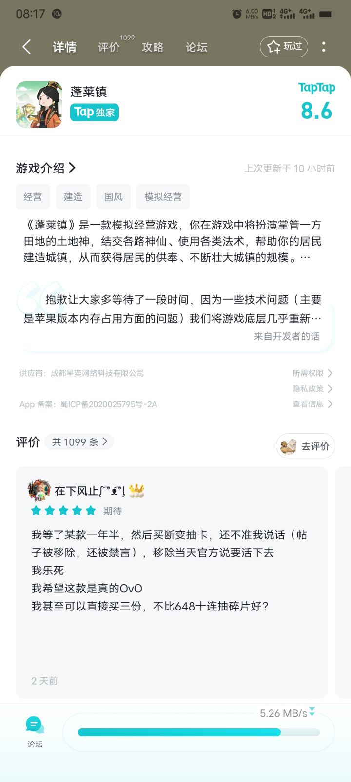 TapTap