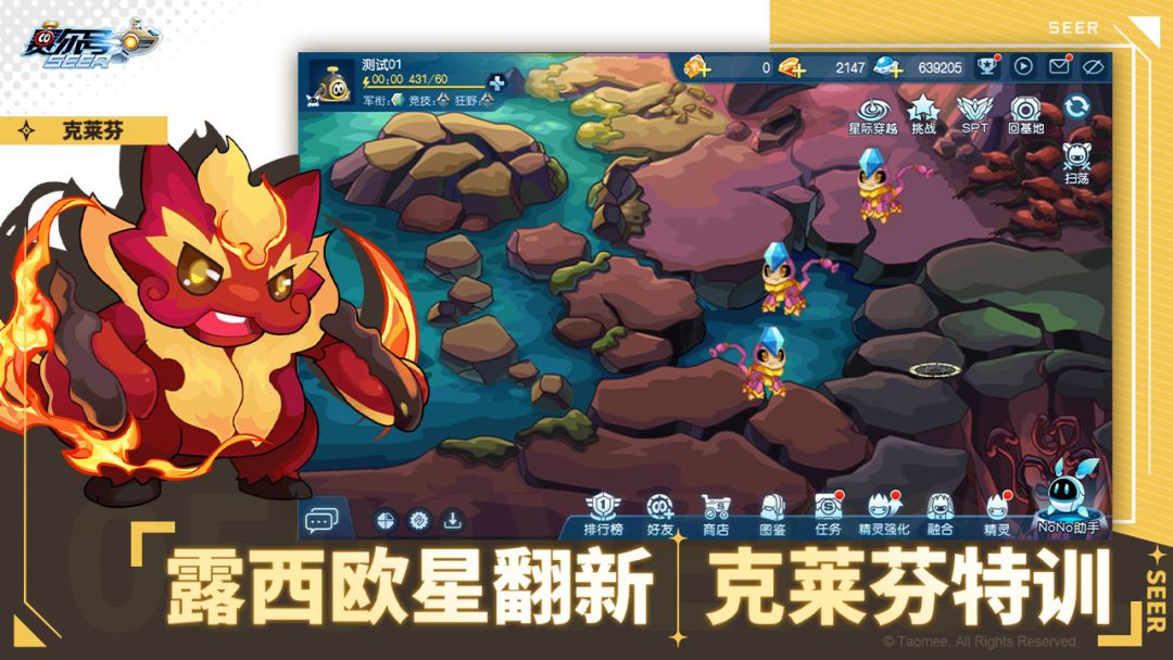 赛尔号手游三主宠平民打法 2