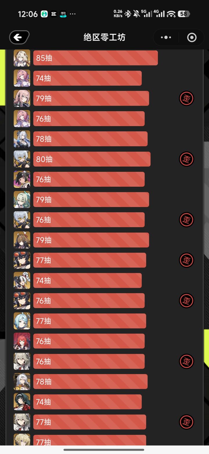 没招了截图
