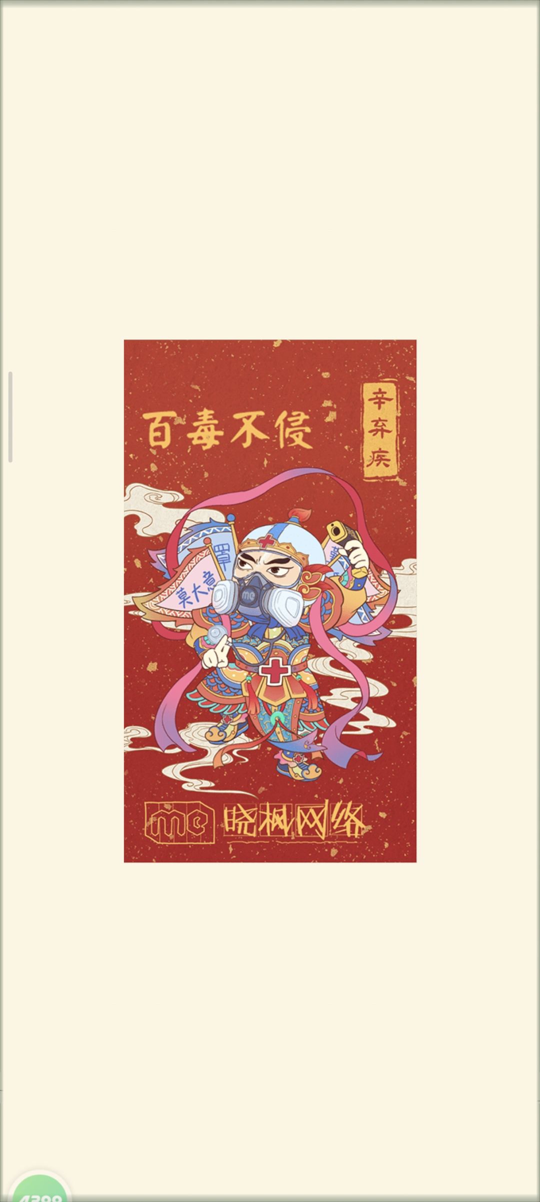 这个是啥 5