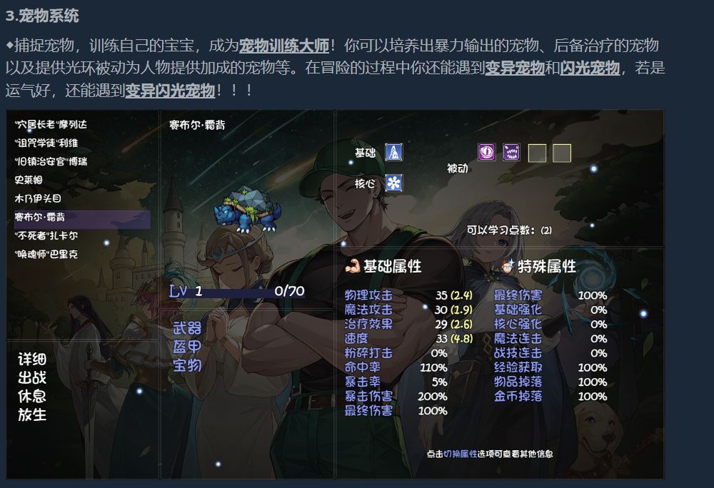 再刷一把2爆料以及推测攻略 2