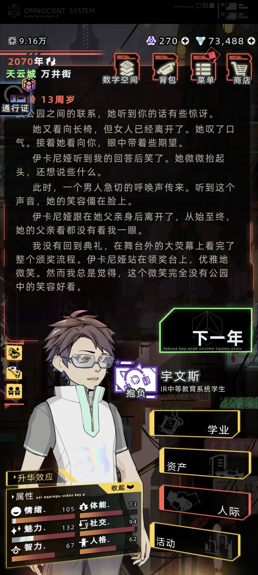 为了新角色,建立新档,到第四个终于触发了 3