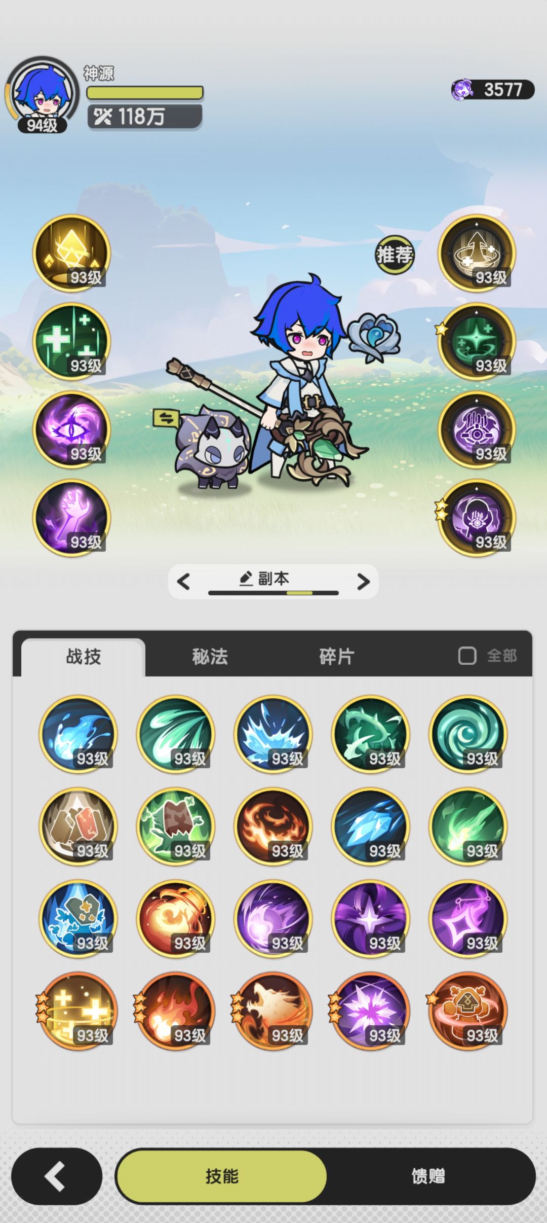 武道场暗牧攻略 2