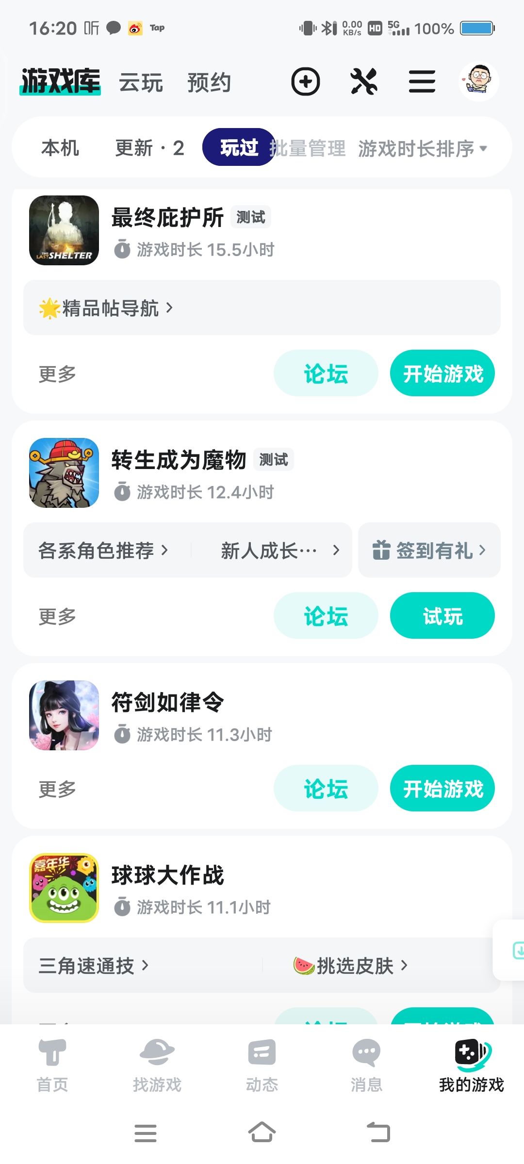 TapTap