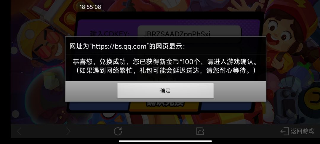 Tap内能领荒野礼包啦 3