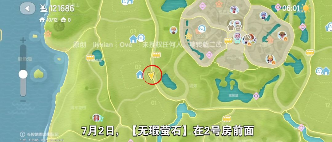 【心动小镇】(7.2)溜溜橡木&无暇萤石 2