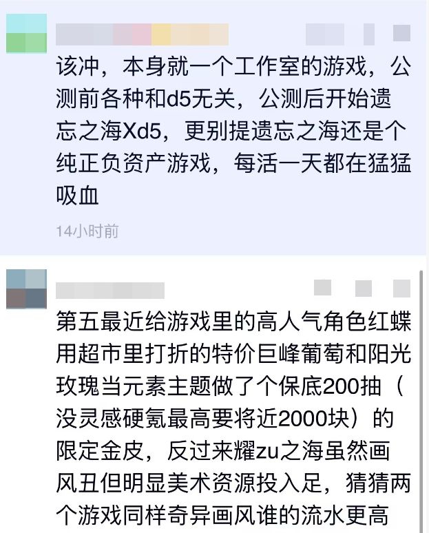 遗忘之海因歌丝莉海报引双方玩家热议 5