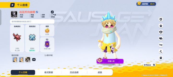 找搭子截图