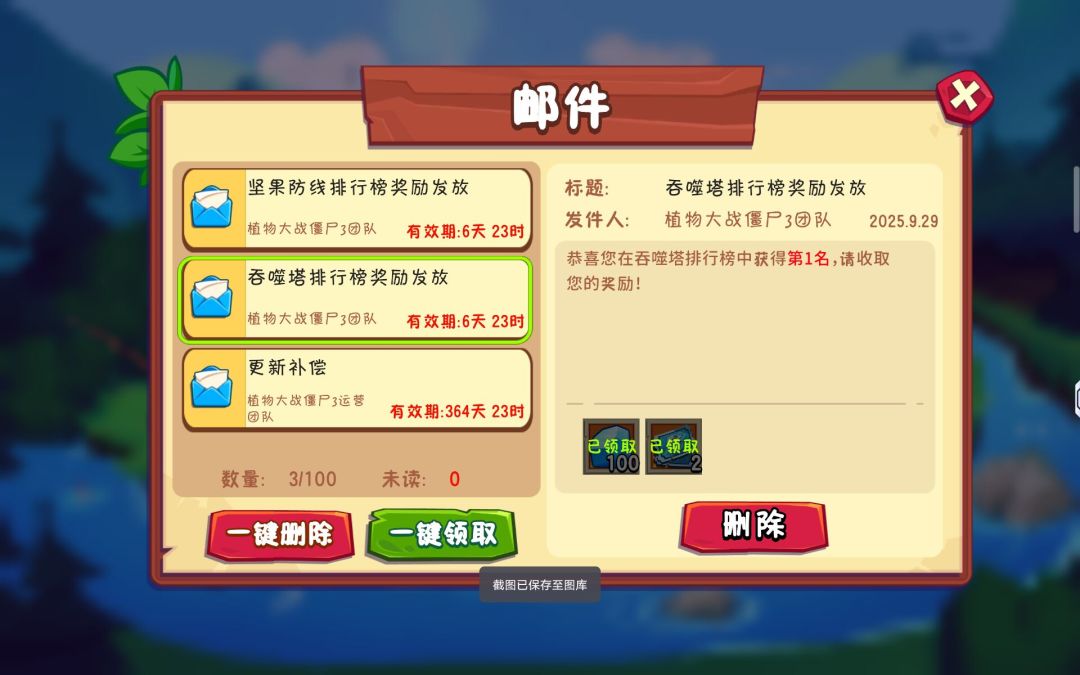 我奖励呢？？？？？？ 3