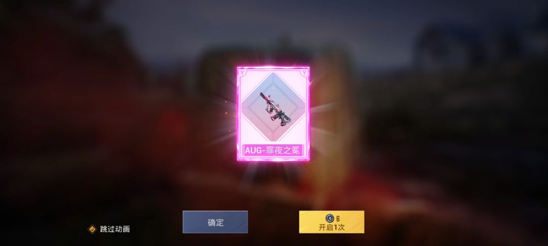 一发出主套,单抽出AUG 2