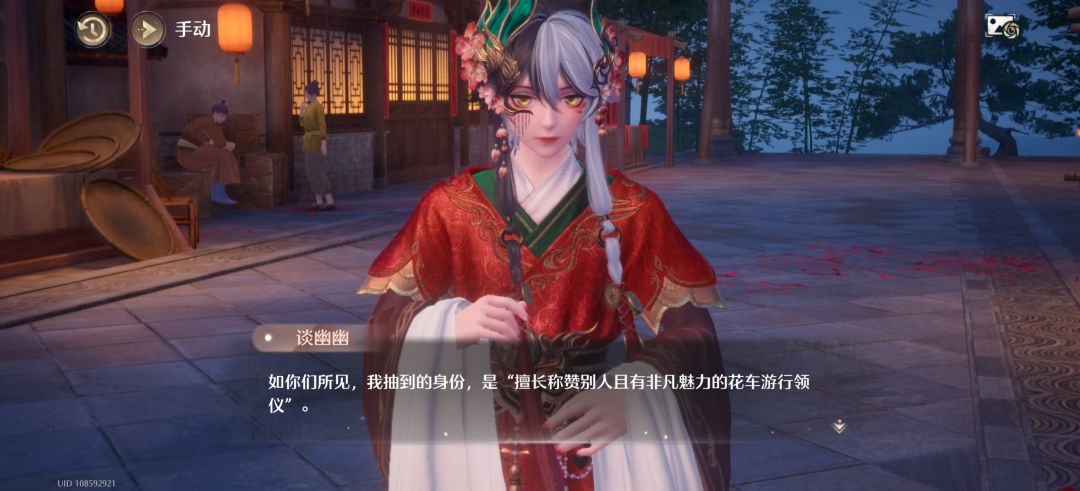 我女儿穿的这么漂亮居然身份抽到打工人 3