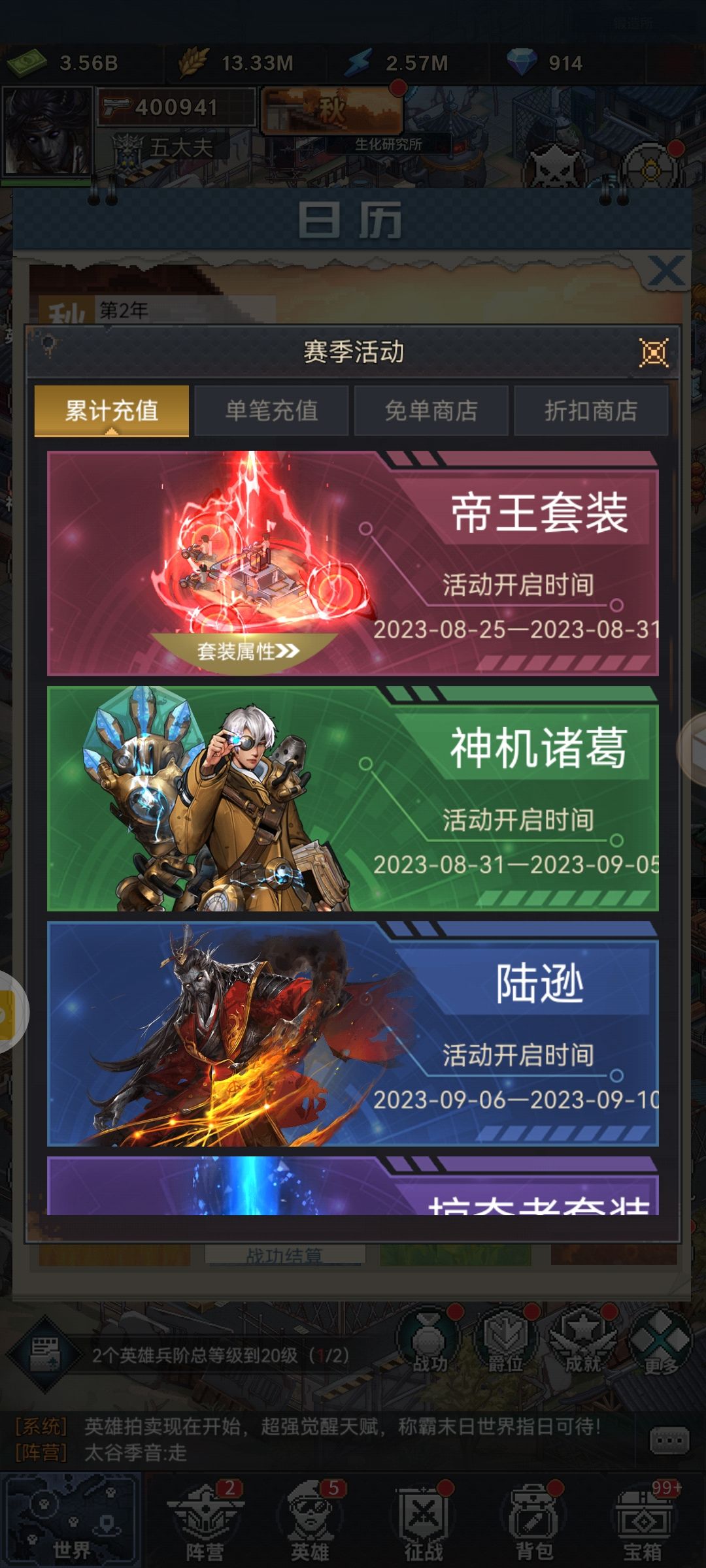 好的开局体验(新人必看)回复有图 3