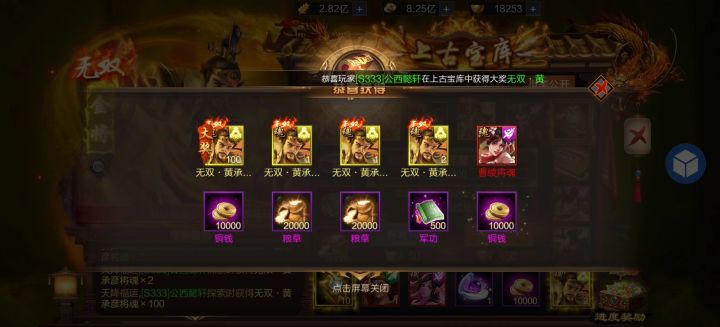 #全服欧皇#+我中奖截图
