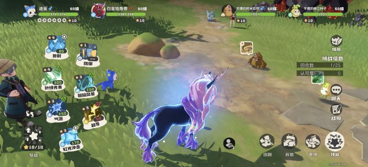 首领试炼截图