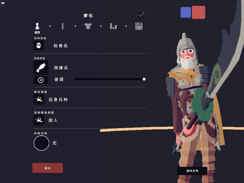 [自定义兵种大赛] 关羽军团 6