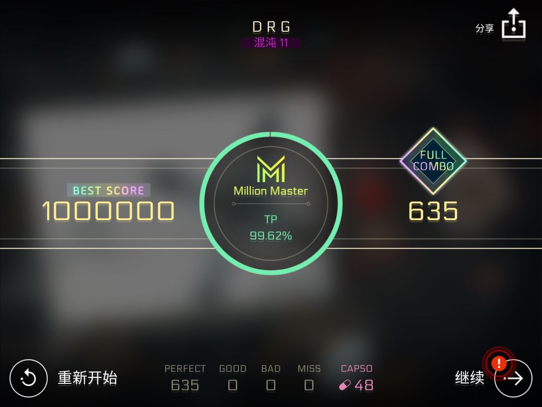 新号复健 5