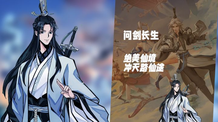 3D绝美仙境！《问剑长生》一飞冲天踏仙途截图